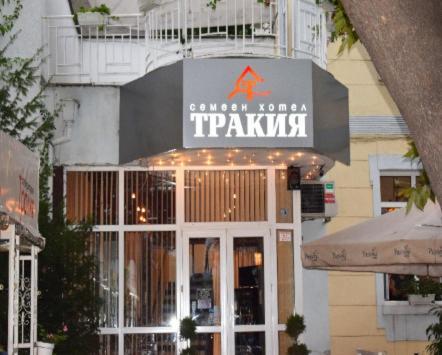 Hotel Trakia พลอฟดิฟ ภายนอก รูปภาพ